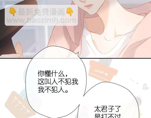 番外 他们的初遇(1/2)-第41话