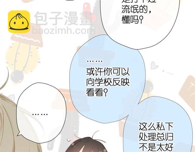 番外 他们的初遇(1/2)-第41话