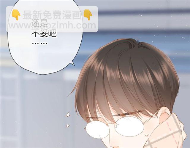 番外 他们的初遇(1/2)-第41话