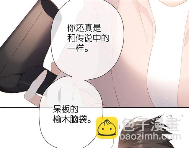 番外 他们的初遇(1/2)-第41话