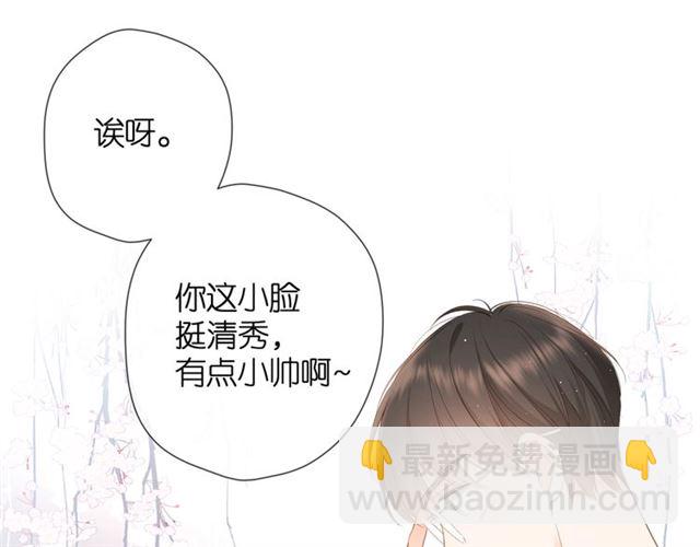 番外 他们的初遇(1/2)-第41话