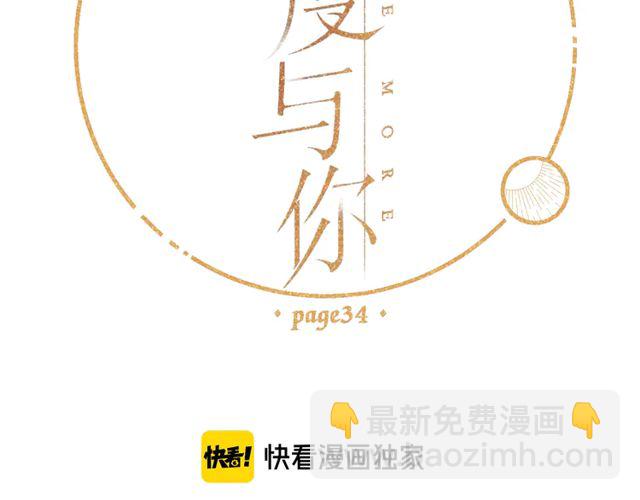 第35话 偷袭(1/3)-第43话
