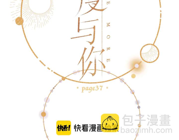 第37话 乌龙(1/3)-第45话