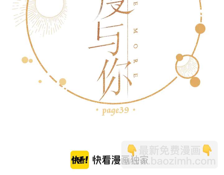 第39话 矜持(1/3)-第47话
