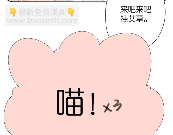 端午小番外-第49话