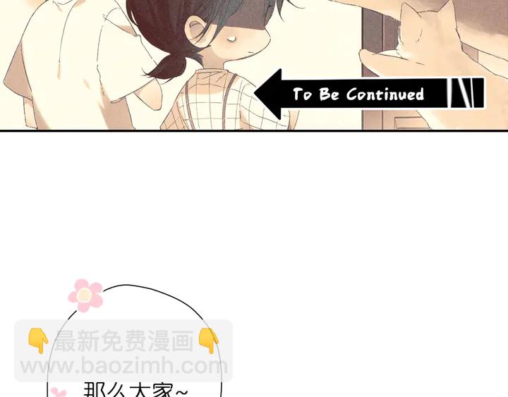 端午小番外-第49话