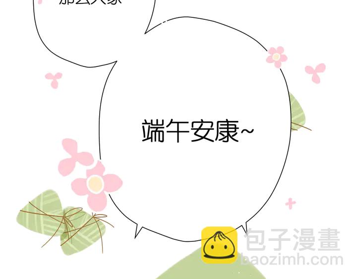 端午小番外-第49话