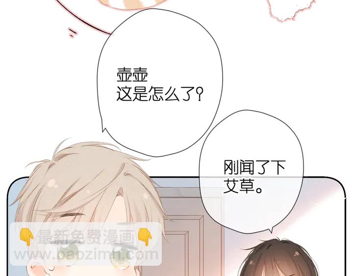 端午小番外-第49话