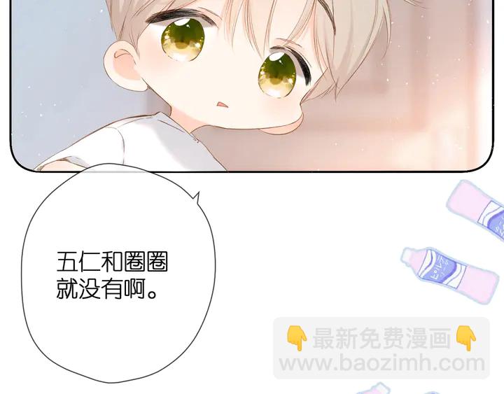 端午小番外-第49话