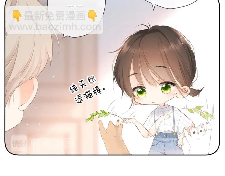 端午小番外-第49话