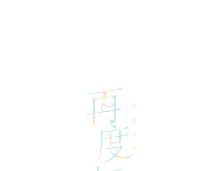 第47话 相信我(1/2)-第57话