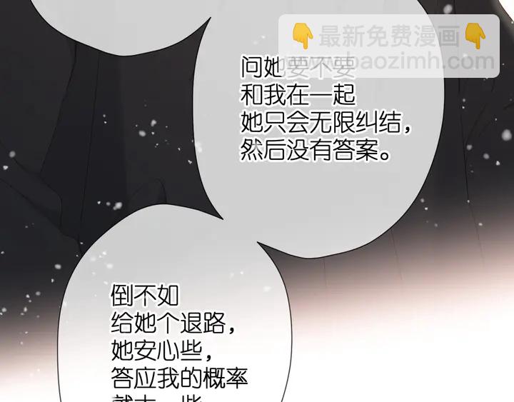 第49话 夜话(1/3)-第59话