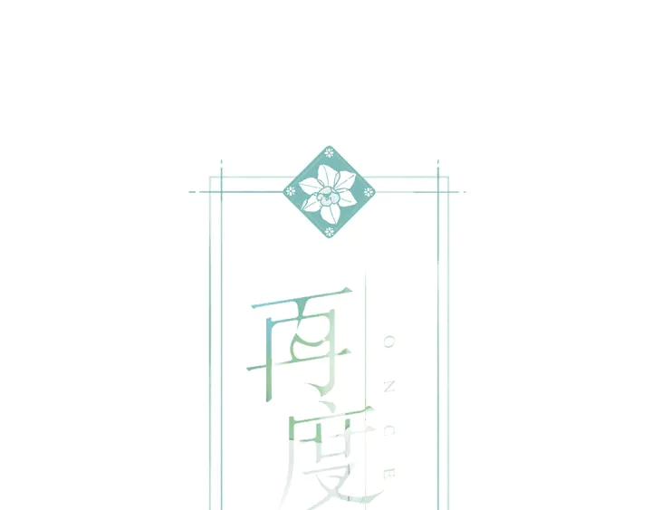 第53话 你的回答(1/2)-第63话