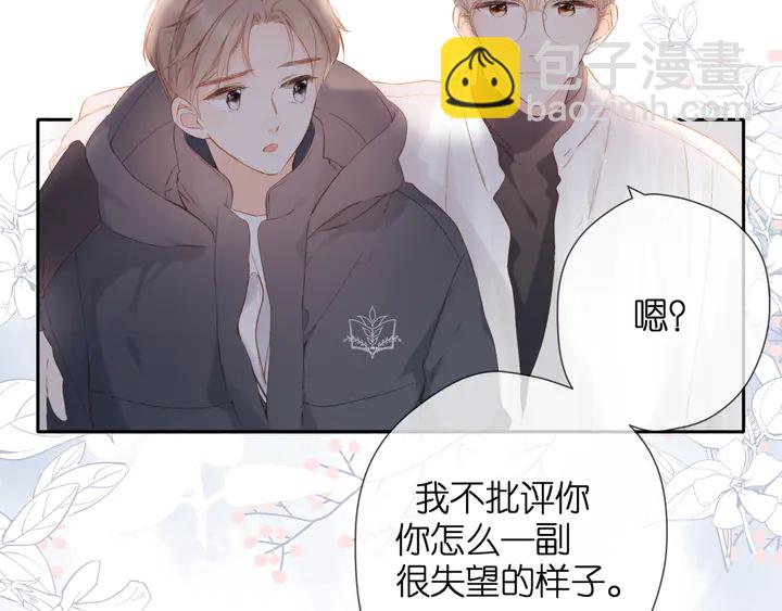 第53话 你的回答(1/2)-第63话