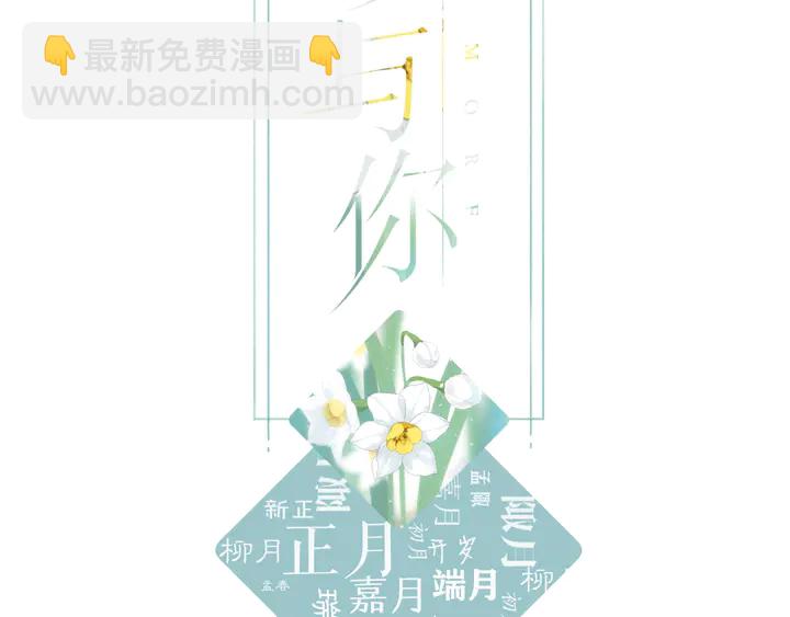 第53话 你的回答(1/2)-第63话