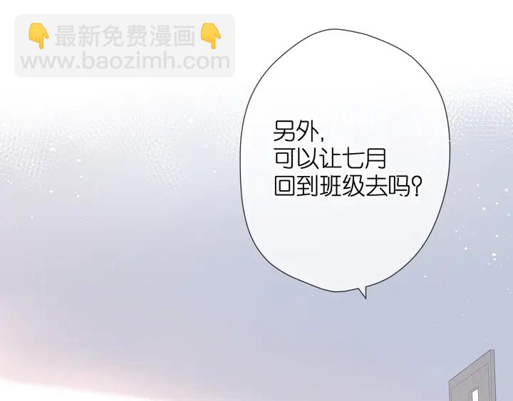 第53话 你的回答(1/2)-第63话