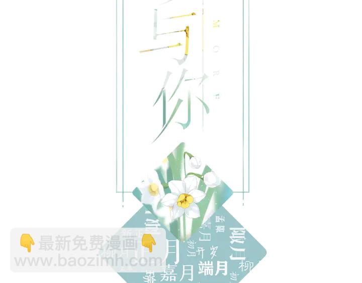 第54话 相拥(1/2)-第65话