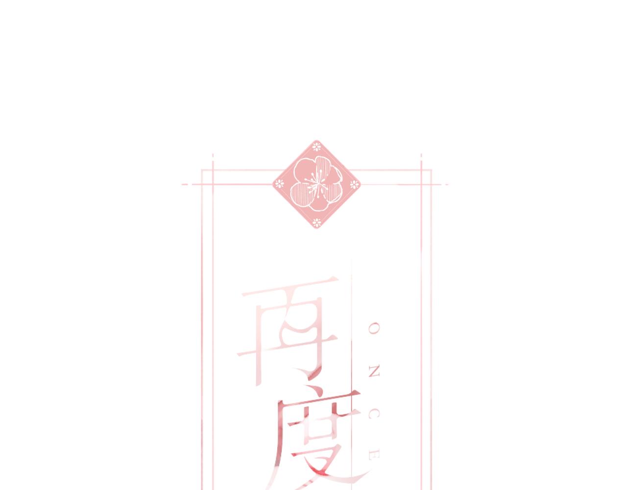 第56话 初吻(1/4)-第67话