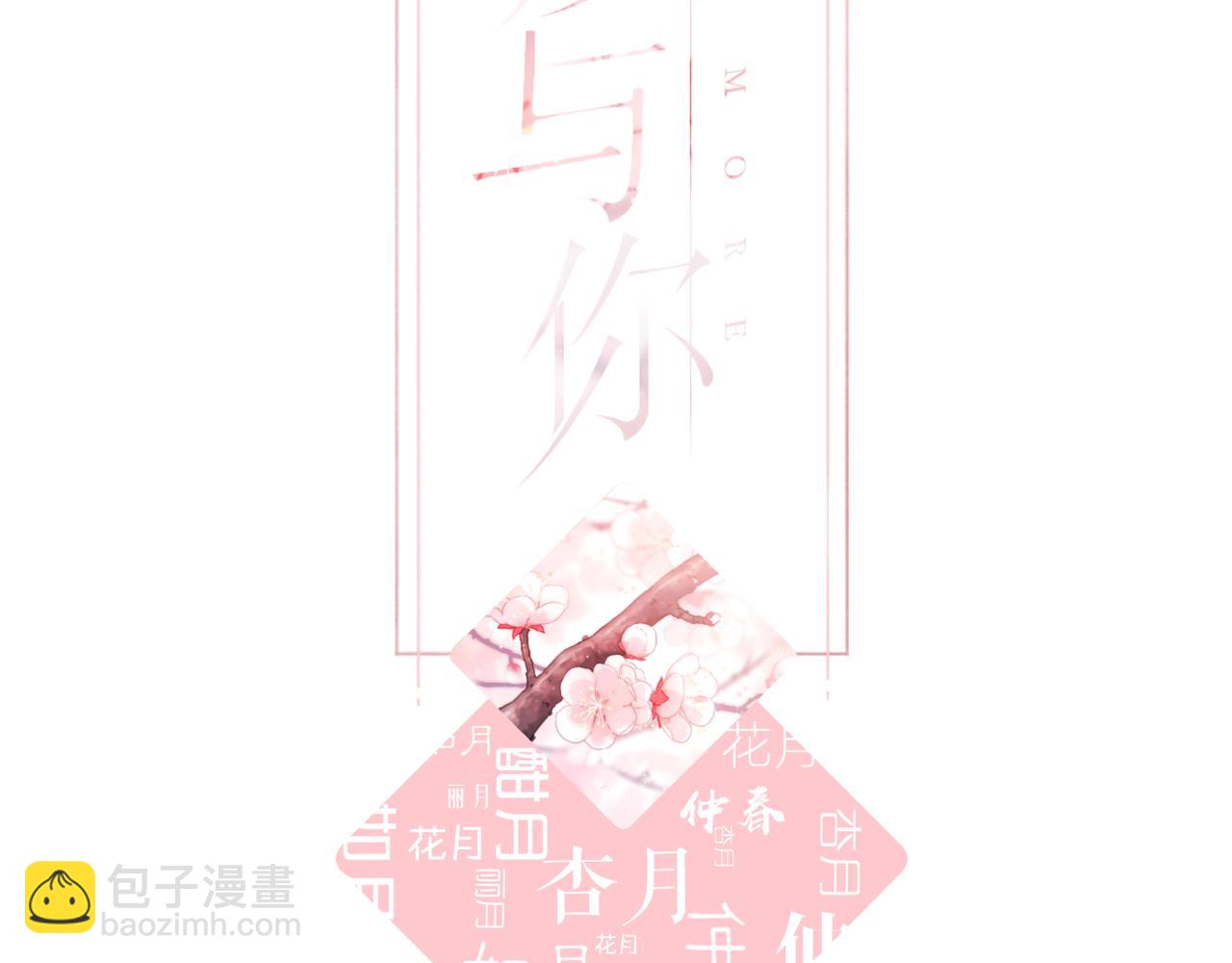 第56话 初吻(1/4)-第67话