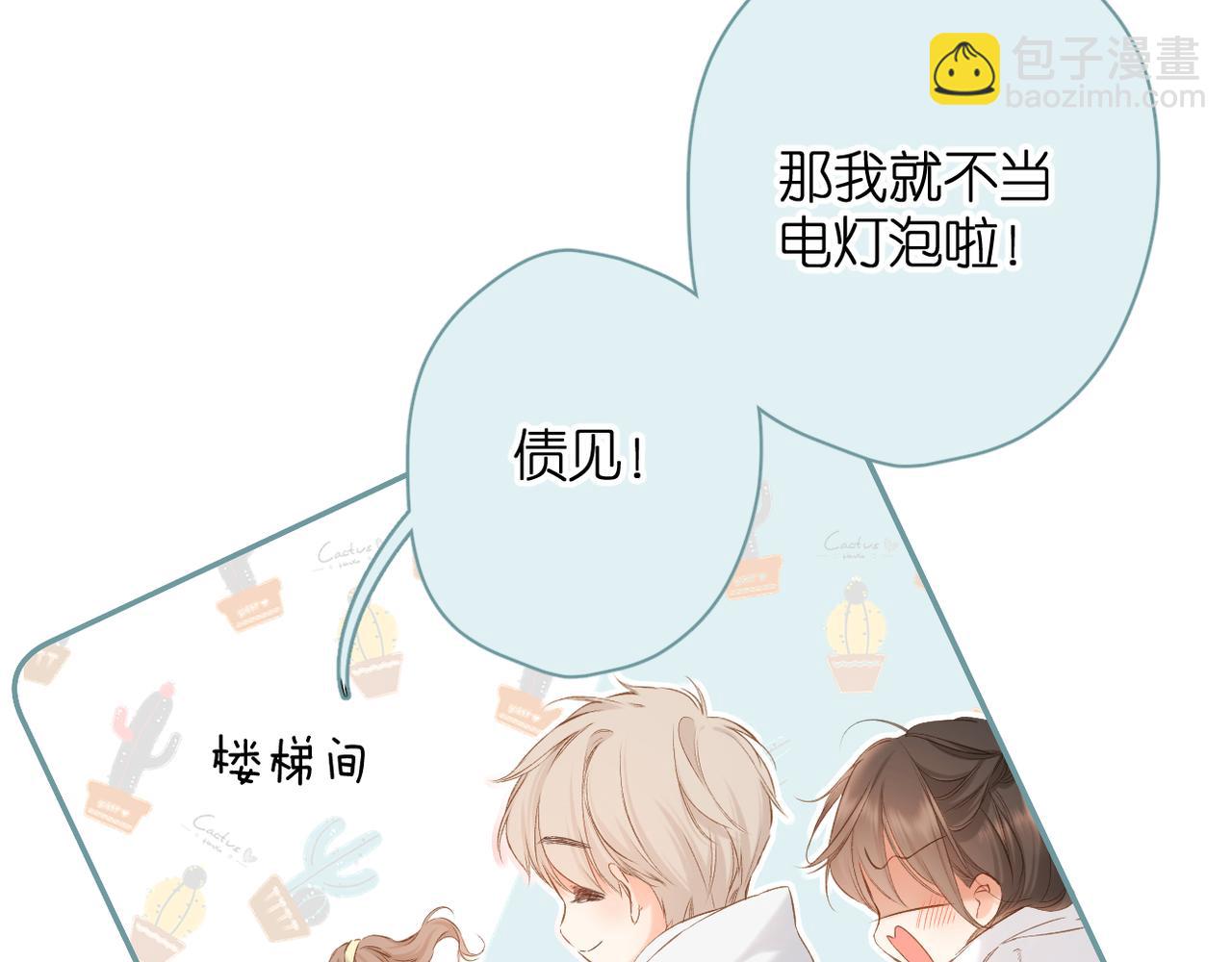 第56话 初吻(1/4)-第67话