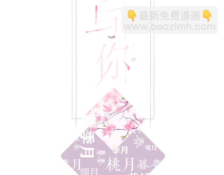 第59话 先生，太太(1/2)-第71话