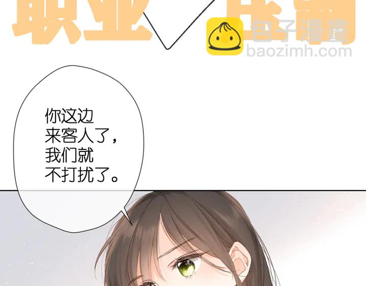 第59话 先生，太太(1/2)-第71话