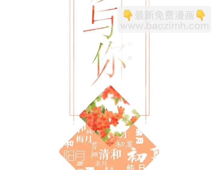 第61话 两个麻烦(1/2)-第73话