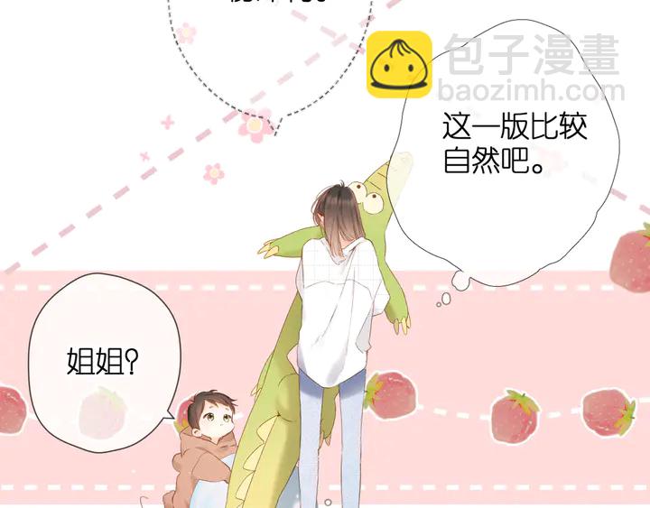 第61话 两个麻烦(1/2)-第73话