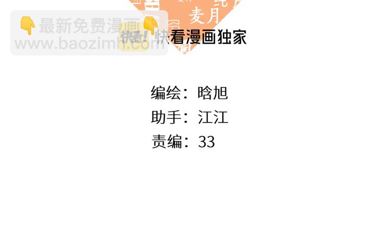 第61话 两个麻烦(1/2)-第73话