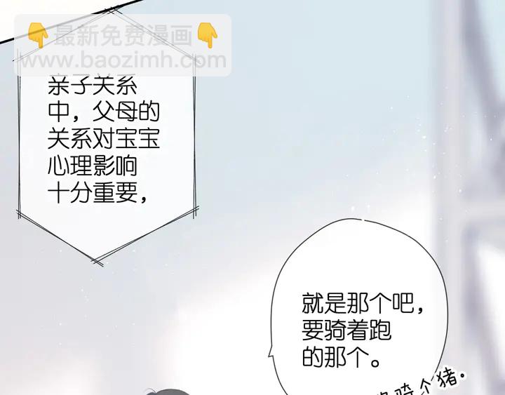 第61话 两个麻烦(1/2)-第73话