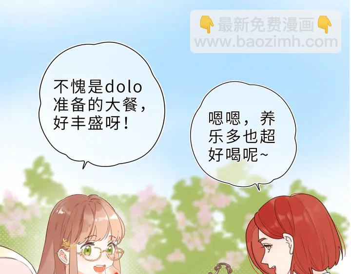 番外篇 我们的第一次茶话会！(1/2)-第75话
