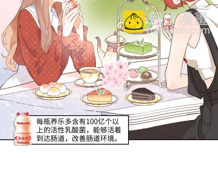 番外篇 我们的第一次茶话会！(1/2)-第75话