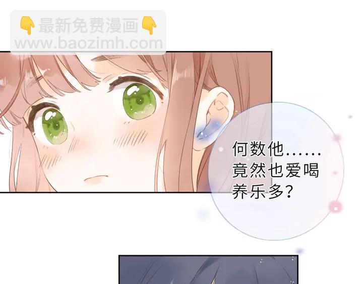 番外篇 我们的第一次茶话会！(1/2)-第75话