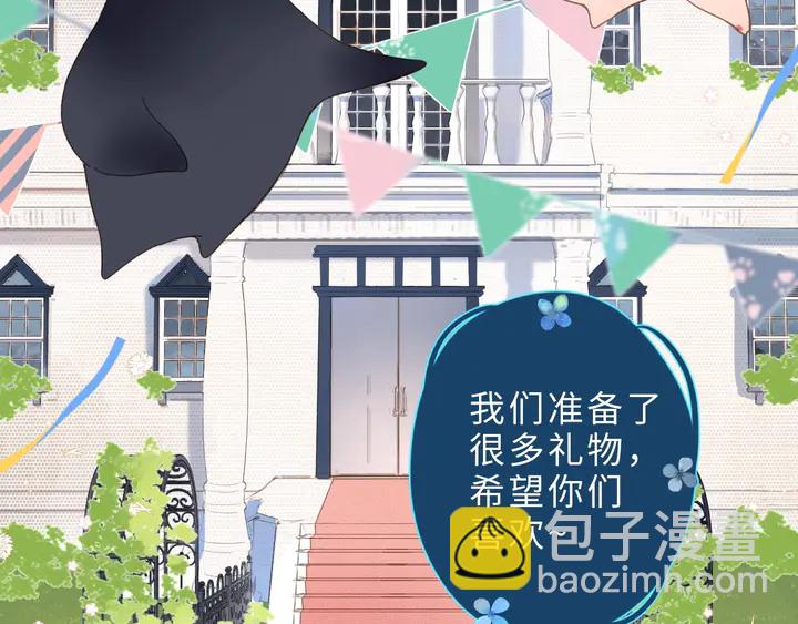 番外篇 我们的第一次茶话会！(1/2)-第75话