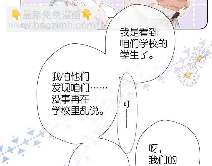 第64话 委屈-第77话