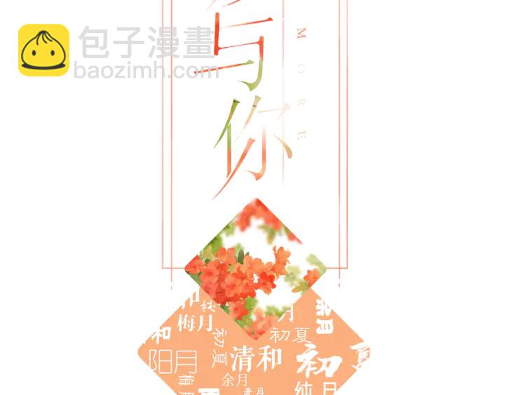 第64话 委屈-第77话