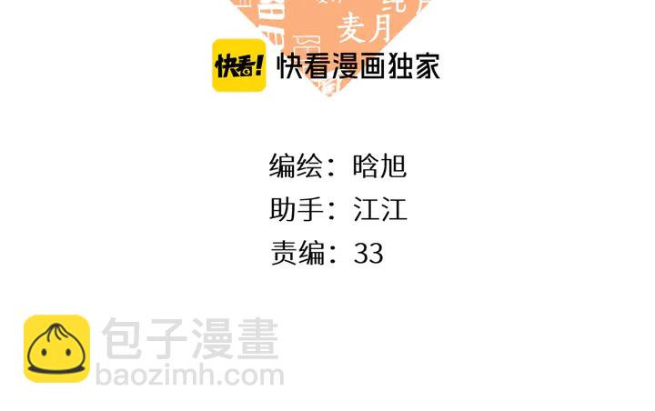 第64话 委屈-第77话