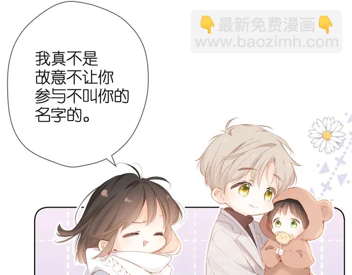 第64话 委屈-第77话
