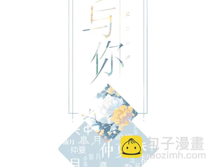第66话 撒娇(1/2)-第79话