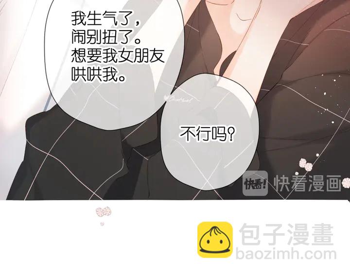 第66话 撒娇(1/2)-第79话
