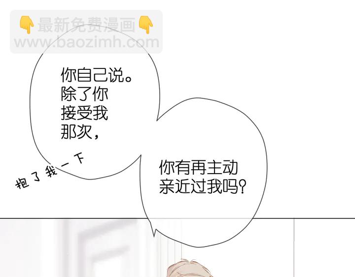 第66话 撒娇(1/2)-第79话