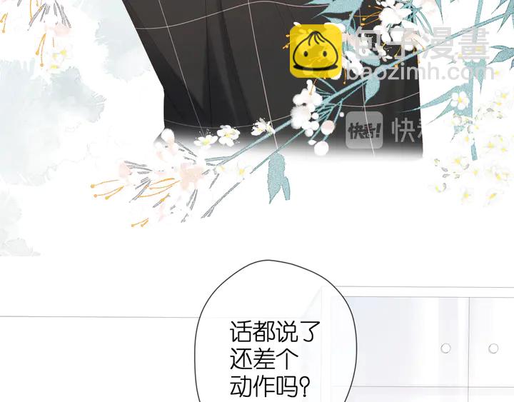 第66话 撒娇(1/2)-第79话