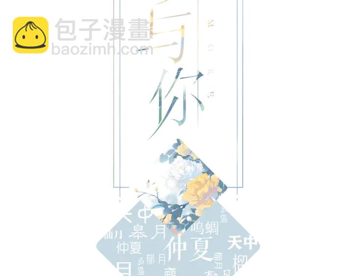 第68话  婚礼-第81话