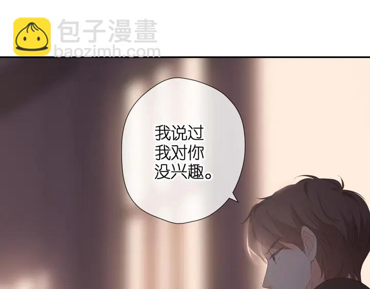 第70话 想道歉？-第83话