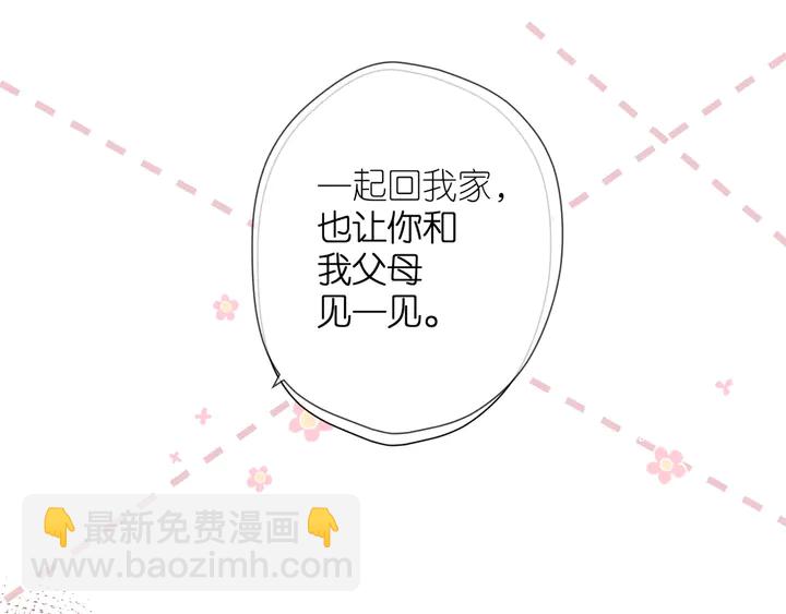 第70话 想道歉？-第83话