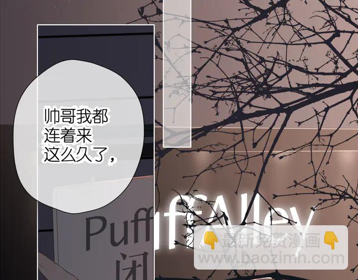 第70话 想道歉？-第83话