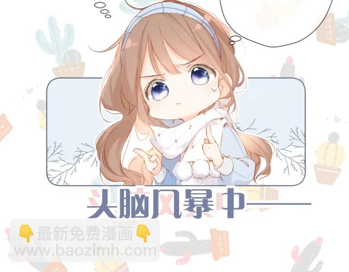 第72话 接得住你(1/2)-第85话