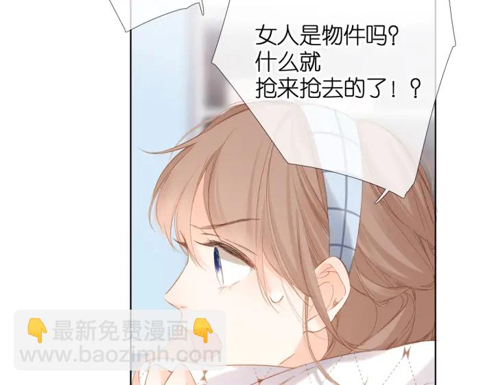 第72话 接得住你(1/2)-第85话
