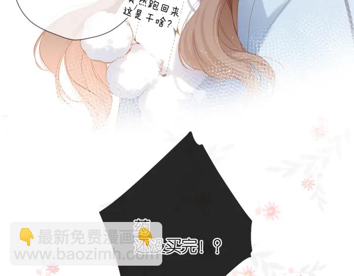 第72话 接得住你(1/2)-第85话