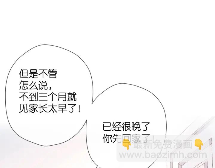 第74话 不了解与了解(1/2)-第87话